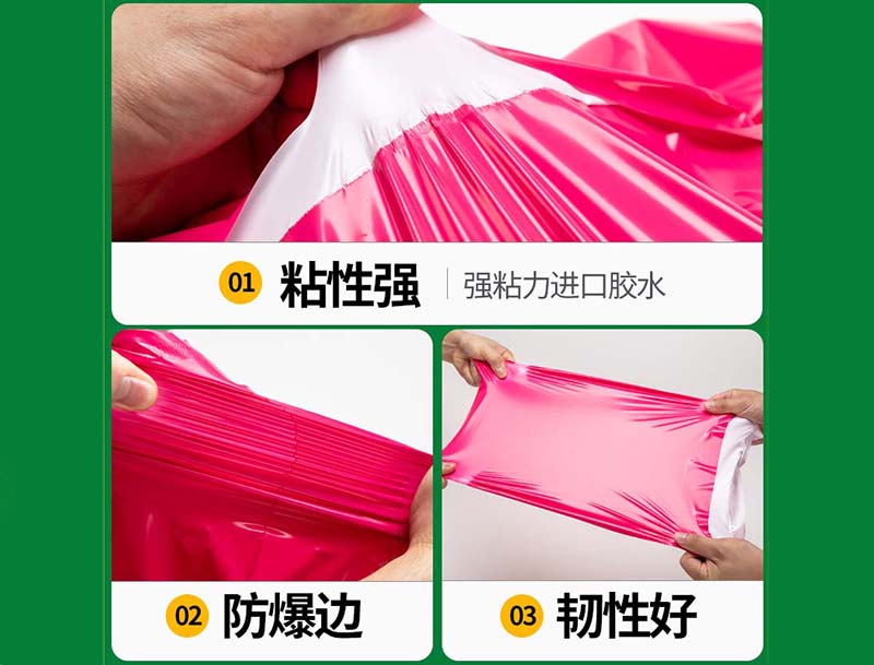 港南玫红色快递袋-04