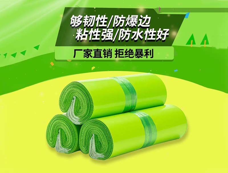 港南果绿色快递袋-03