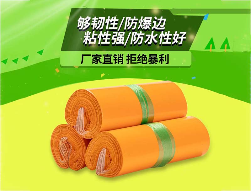 港南橙色快递袋-03