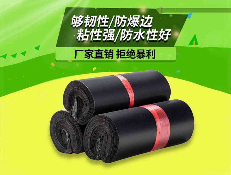 港南黑色快递袋-06